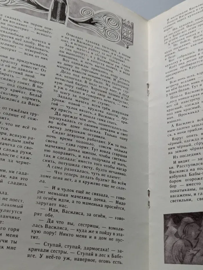 Чудодейное колечко