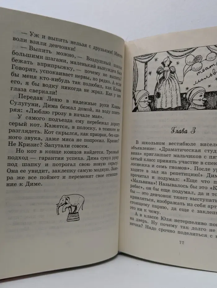 Герой-любовник из 5 "А"