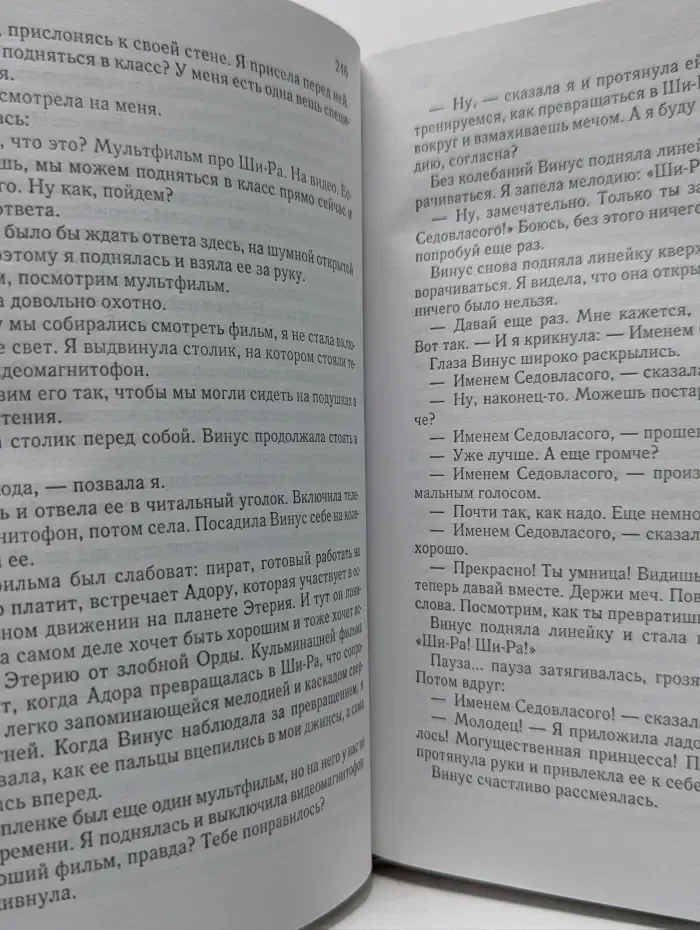 Избранные романы. Без промаха. Красавица. Помпеи. Когда приходит беда