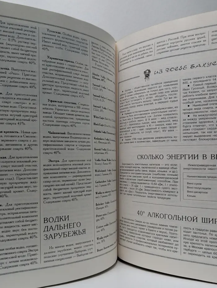 Заздравная чаша