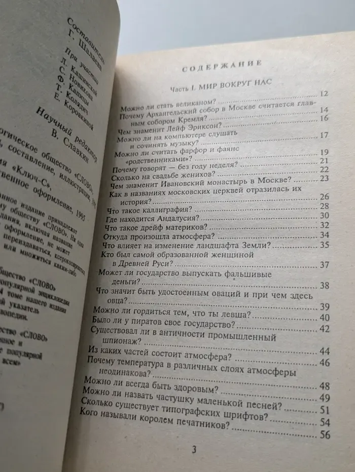 Все обо всем. Том 13