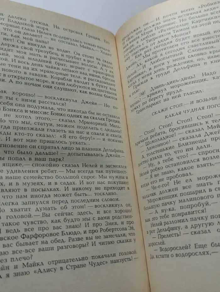 Приключения Чиполлино. Мэри Поппинс. Маленький принц