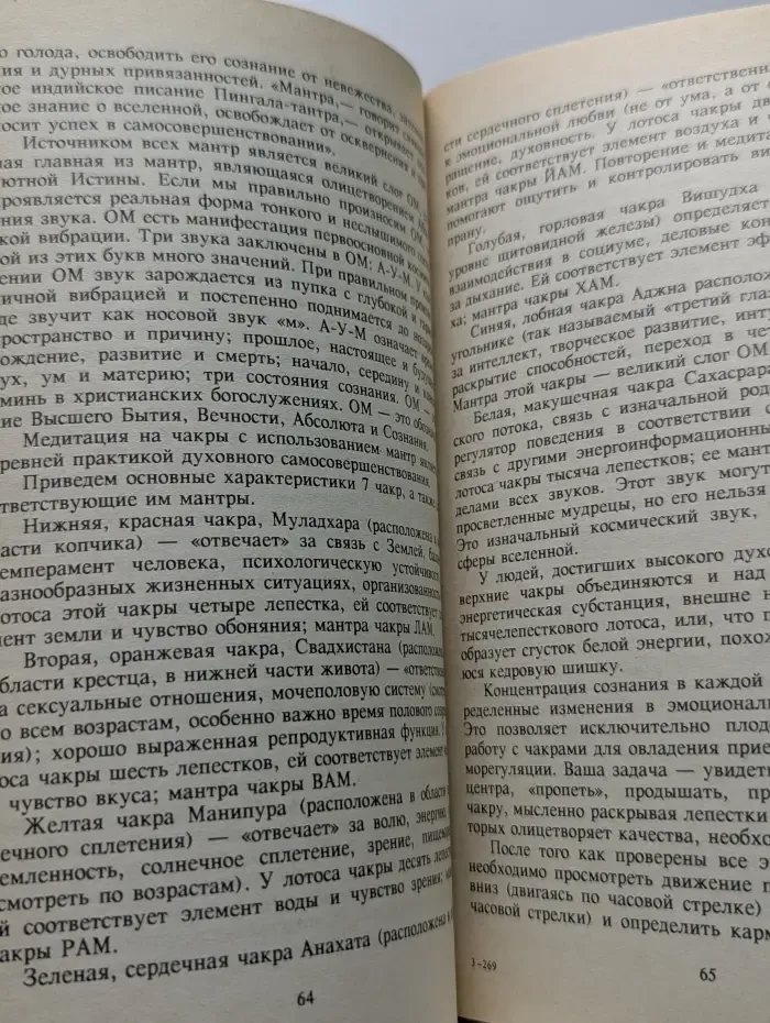 Карма. Изменение будущего