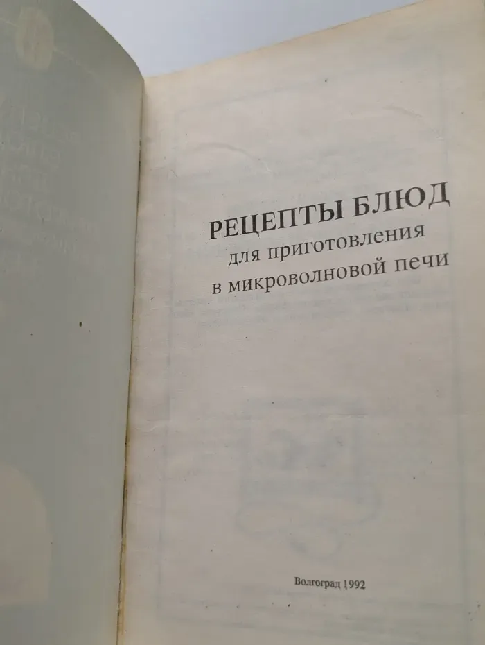 Рецепты блюд для приготовления в микроволновой печи