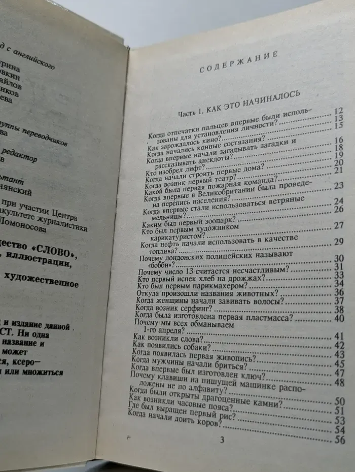 Все обо всем. Том 5