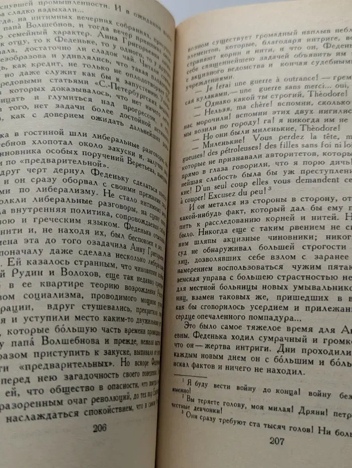 Помпадуры и помпадурши