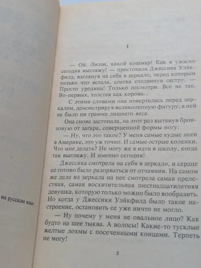 Школа в Ласковой Долине. Сентиментальная история