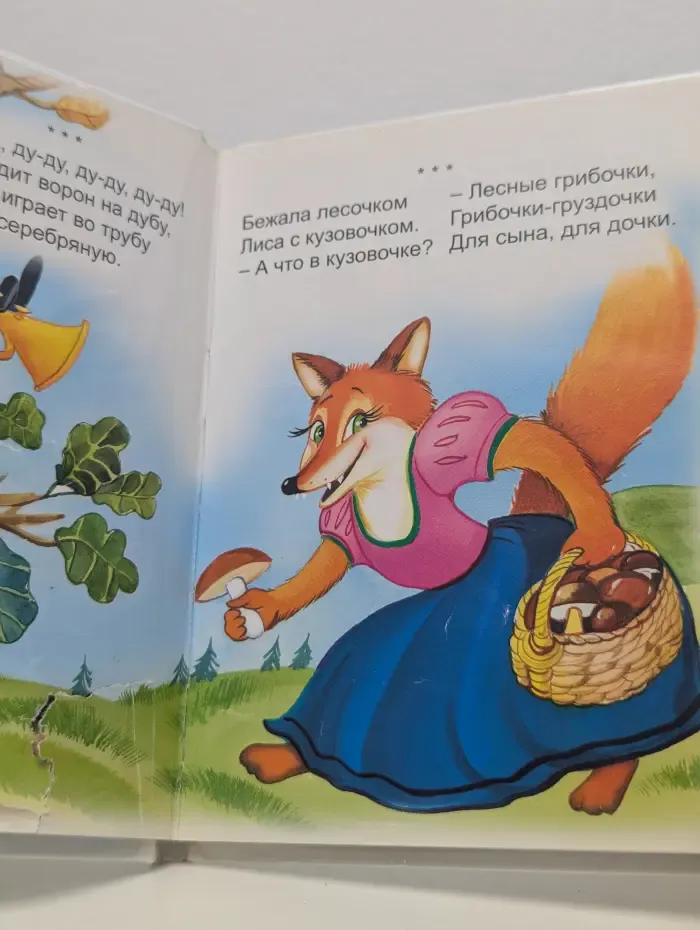 Трень-брень, струночки