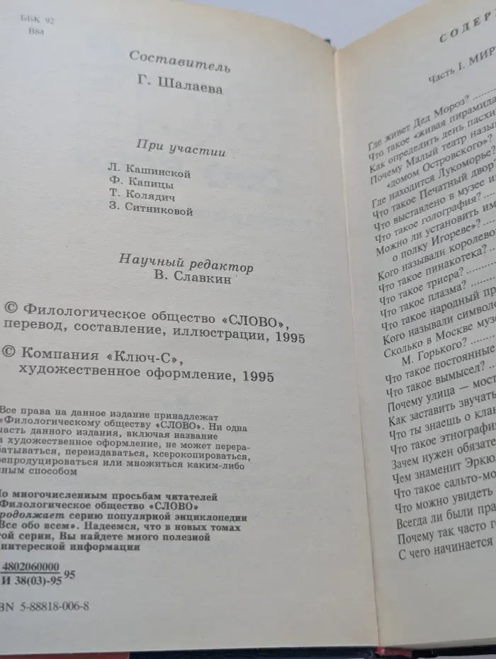 Все обо всем. Том 12