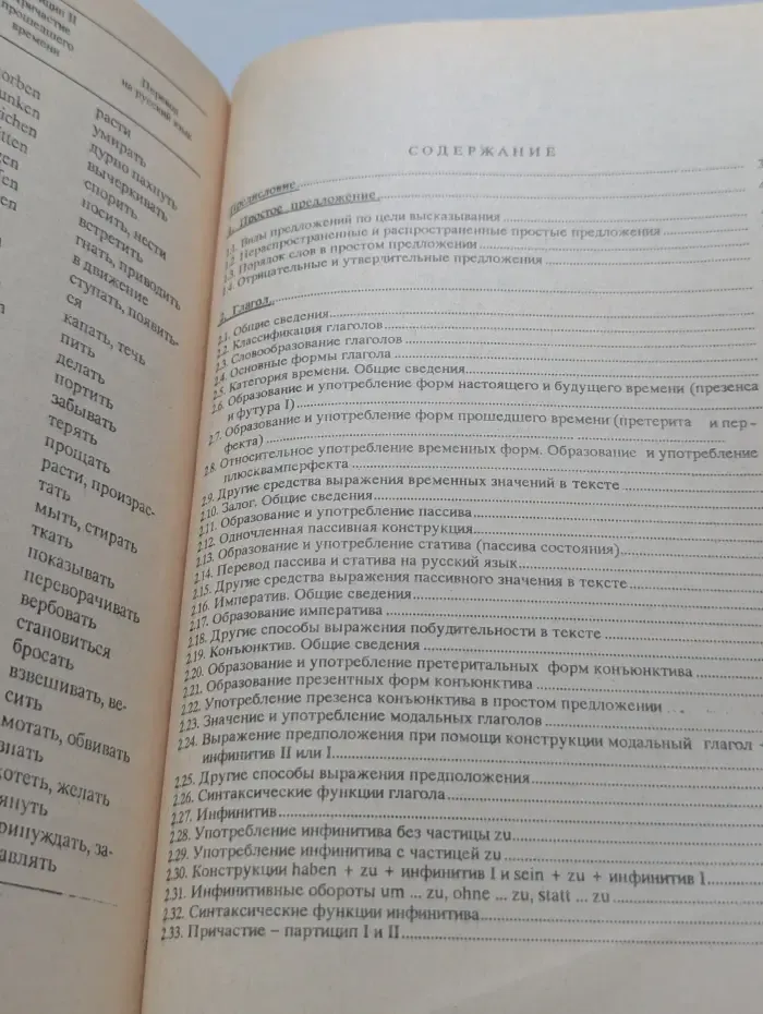 Краткая грамматика немецкого языка