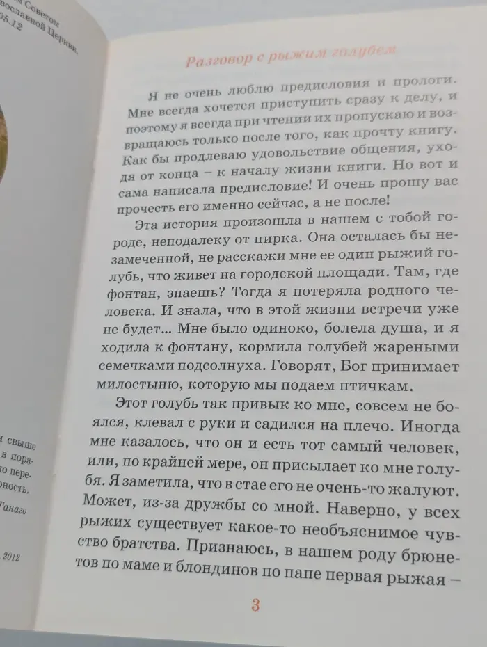 Девочка со свечками