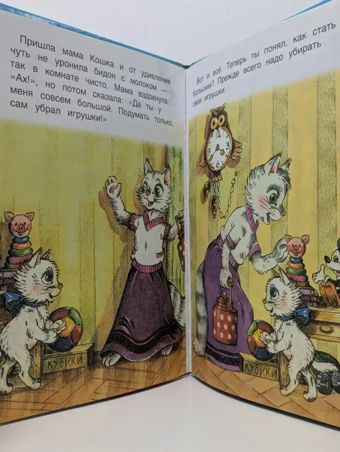 Как стать большим
