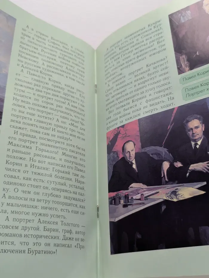 Алексей и Павел Корины