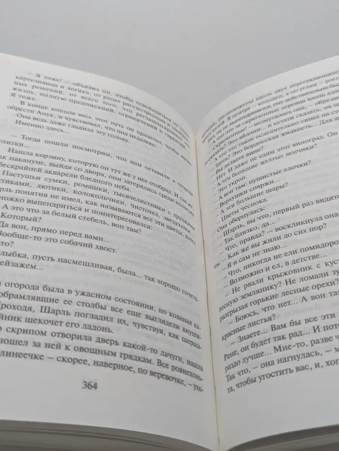 Утешительная партия игры в петанк