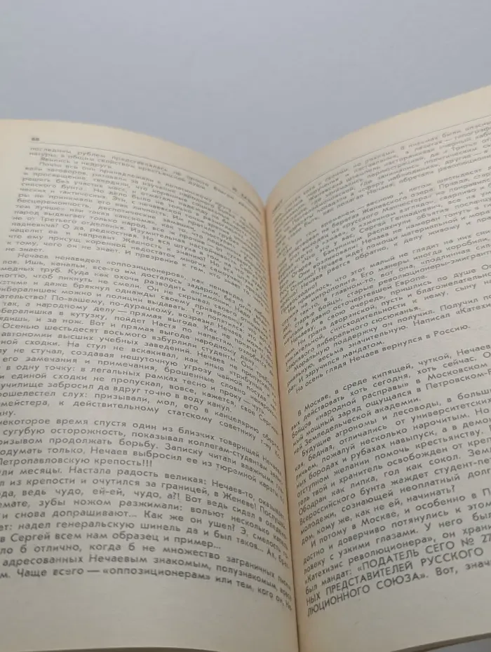 Человек и закон. Выпуск № 7/1971