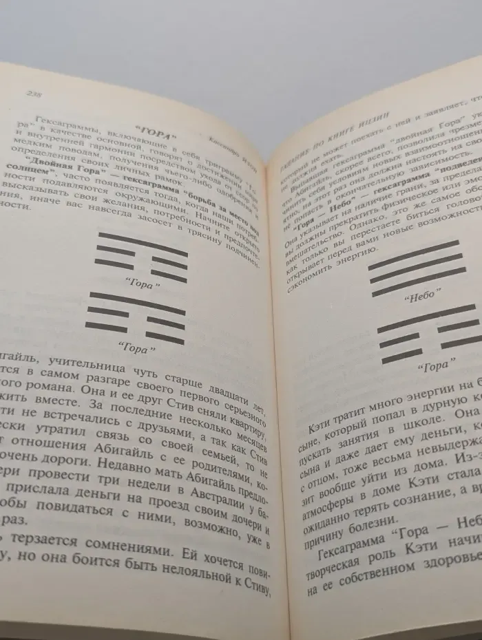Гадания для современной женщины. В 2 томах. Том 2