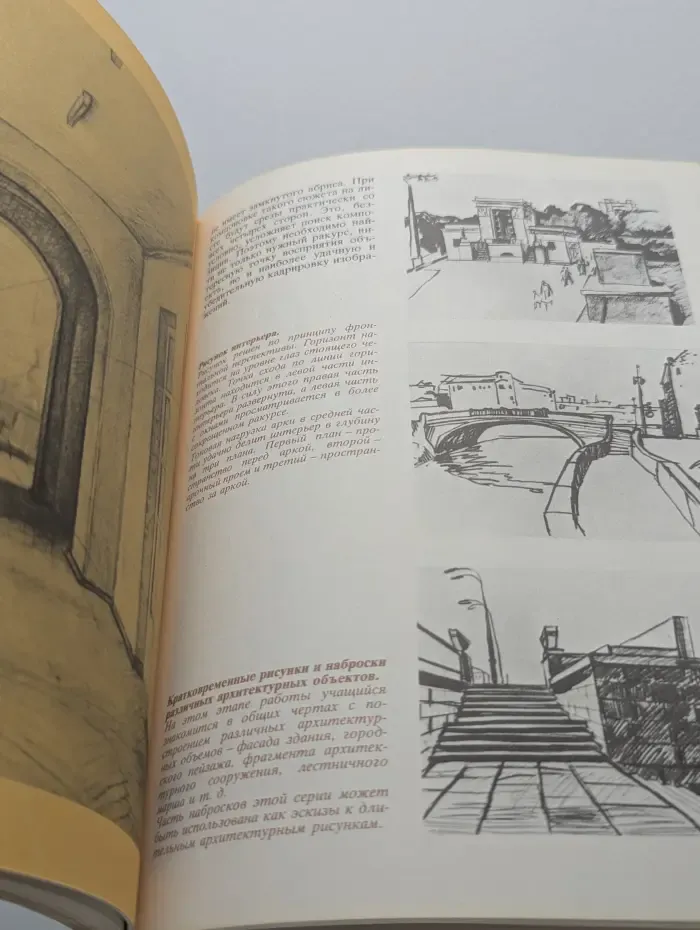 Рисунок. В помощь художнику-оформителю