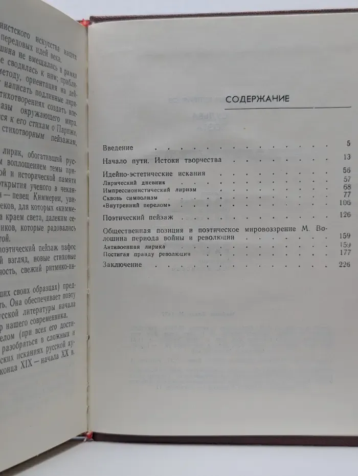 Судьба поэта