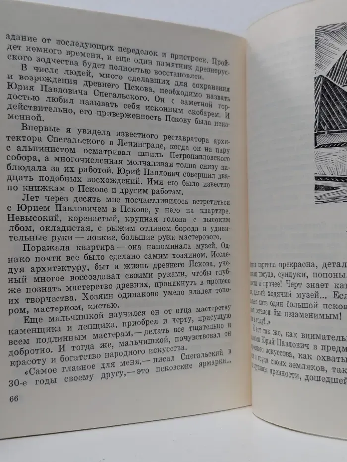 Псковские зарисовки