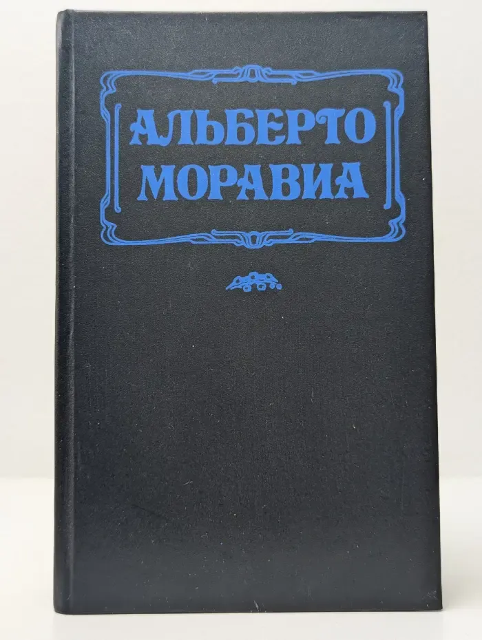 Каприз. Женские любовные романы. Равнодушные. Римлянка. Романы