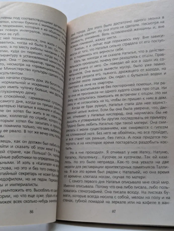 Одиночество в Сети