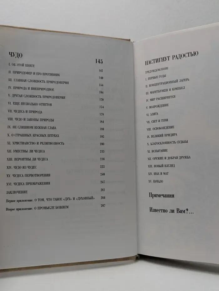 Клайв Льюис. Собрание сочинений в 8 томах. Том 7