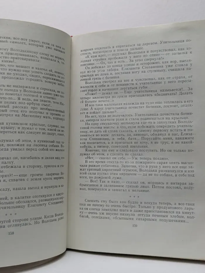 Библиотека пионера. Честное слово. Добрый дом. Звездочка