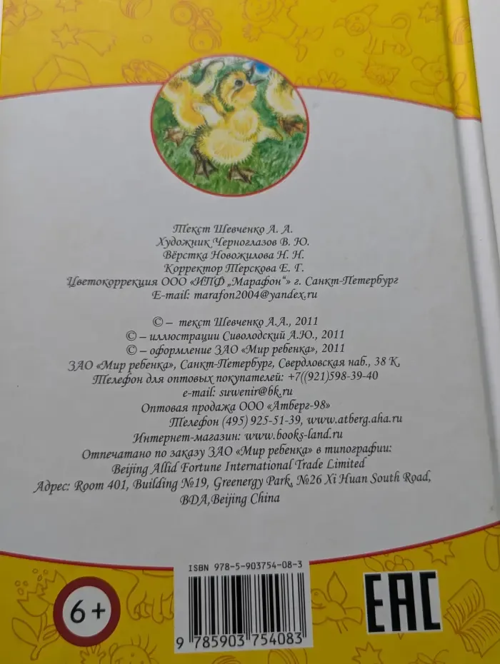 Для самых маленьких. Ребятам о зверятах