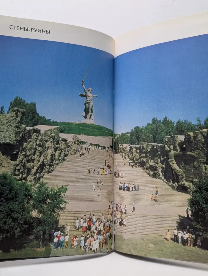 Мамаев курган. Фотоальбом
