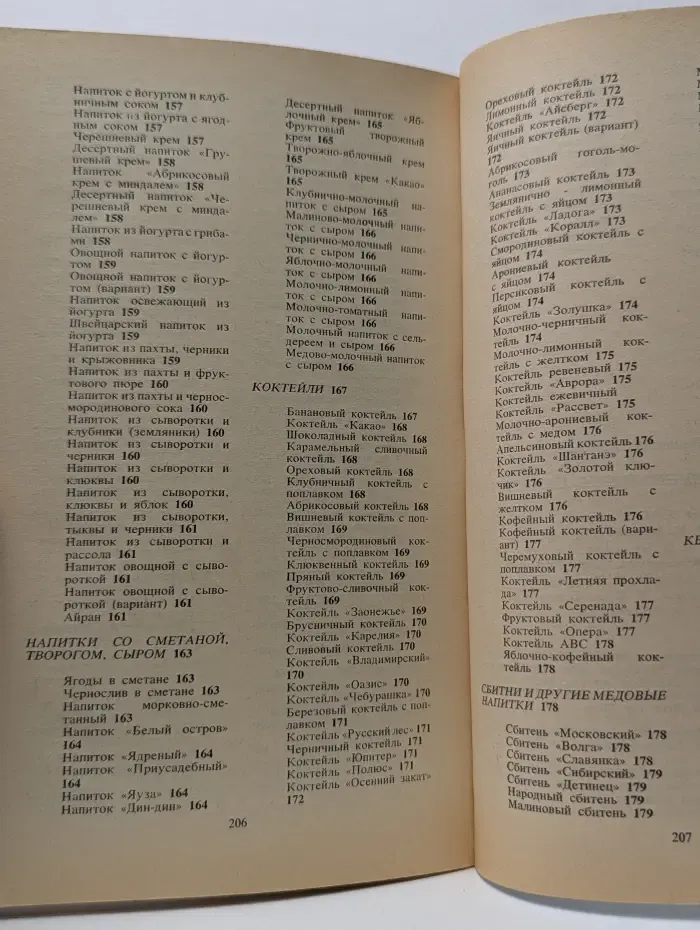 Домашние безалкогольные напитки