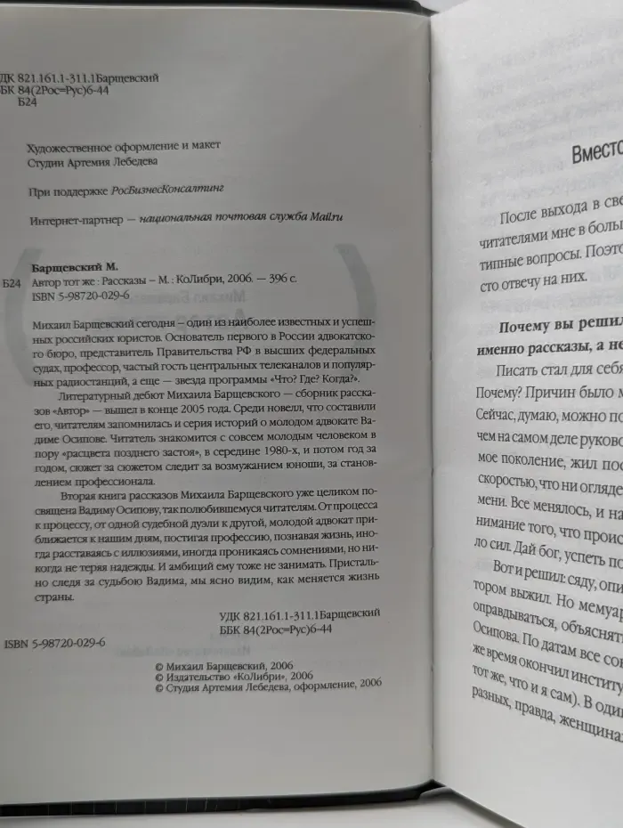 Автор тот же. Другие рассказы