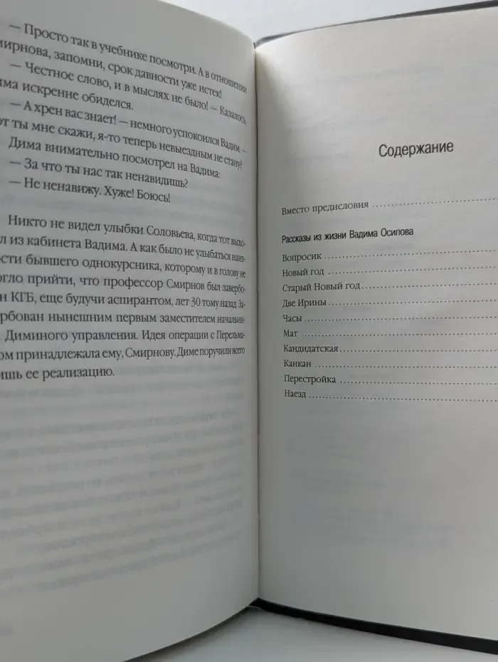 Автор тот же. Другие рассказы