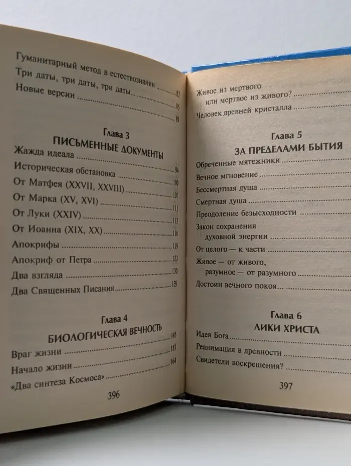 Тайны Туринской плащаницы