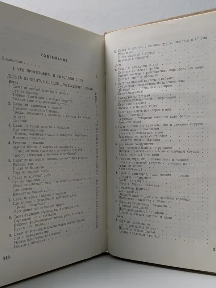 Праздничный стол