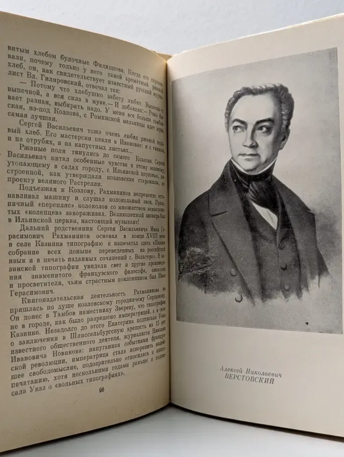 И голубые небеса