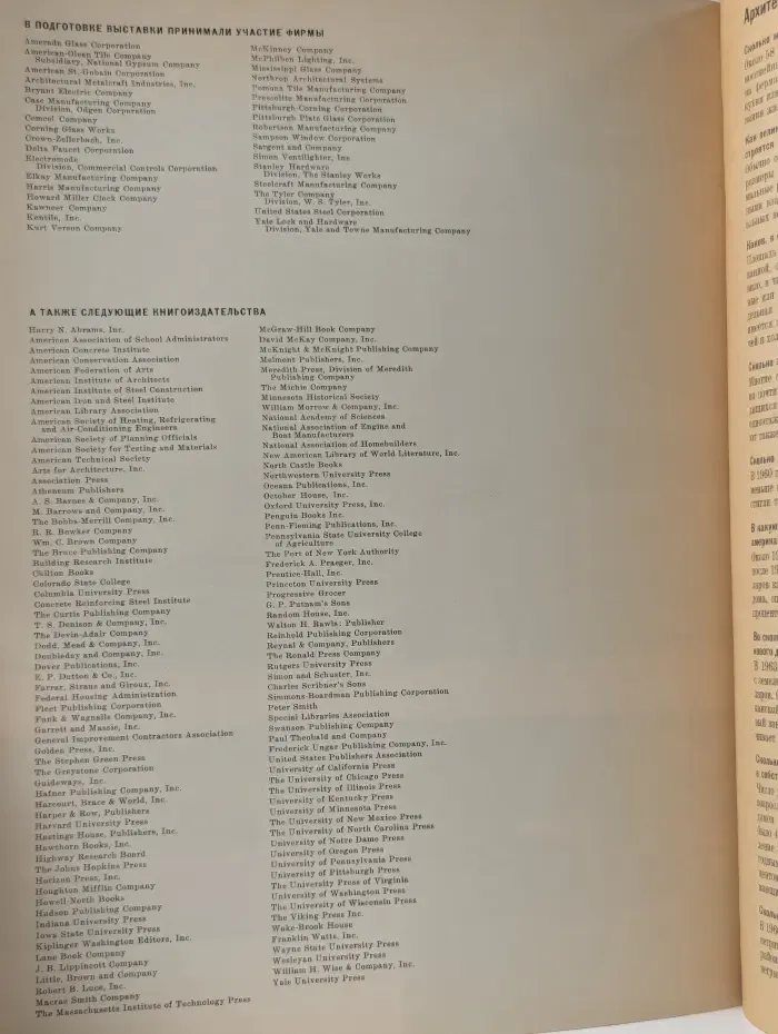 Архитектура США