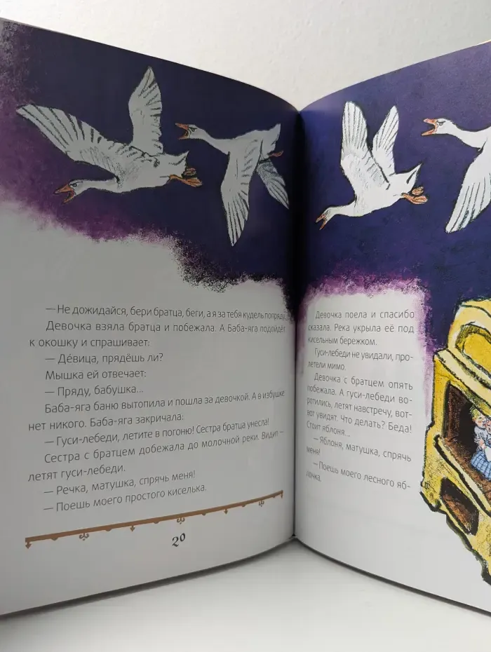 Сказки на ночь. Маша и медведь. Русские народные сказки