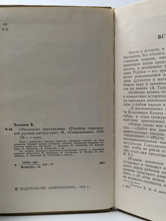 Обновление перспективы