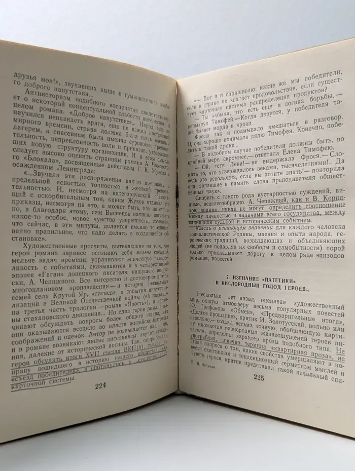 Обновление перспективы
