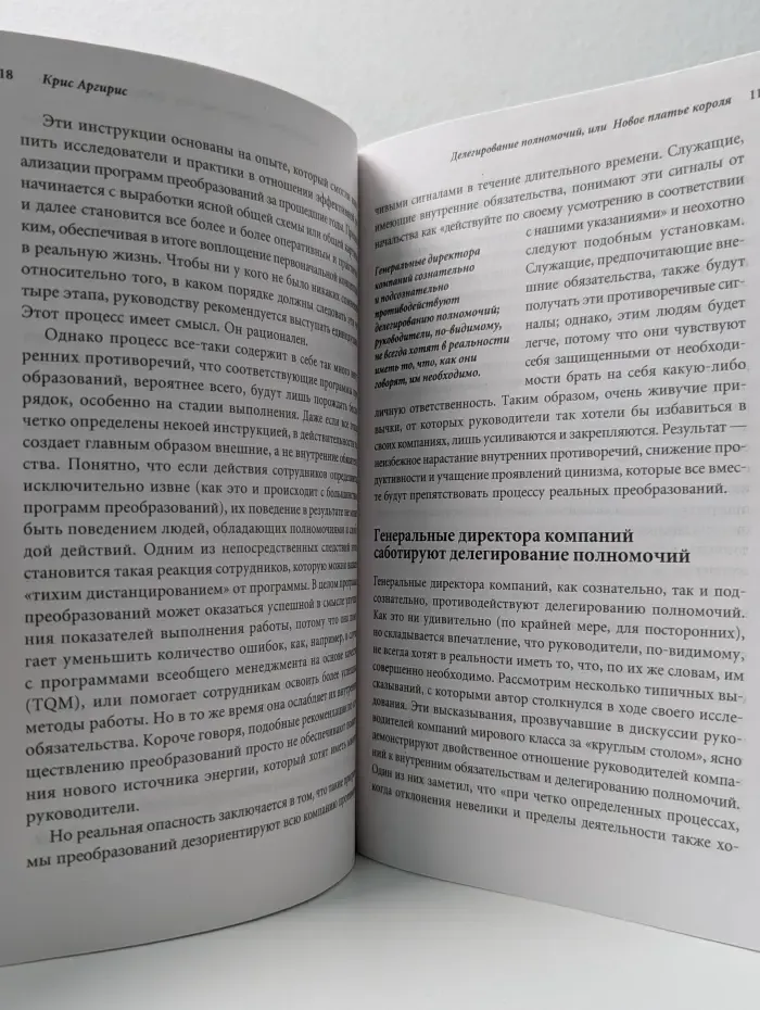 Классика Harvard Business Review. Управление персоналом