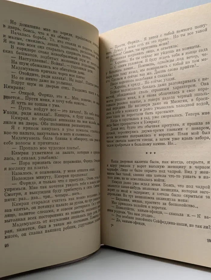 Птичка певчая (Чалыкушу)