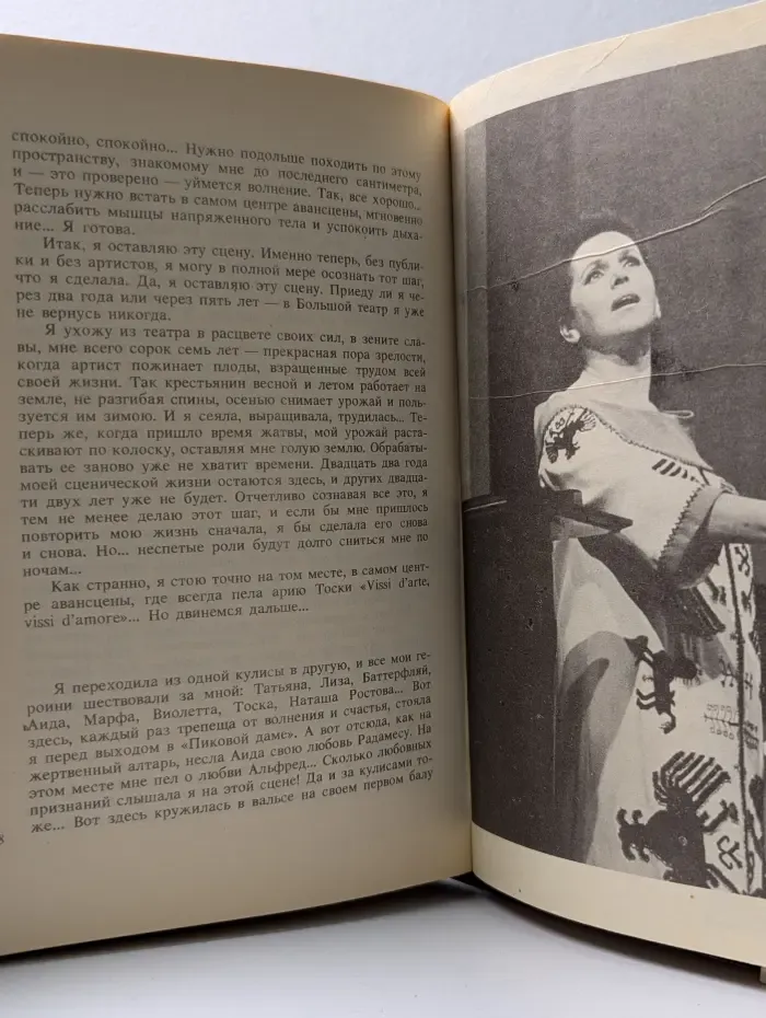 Галина. История жизни