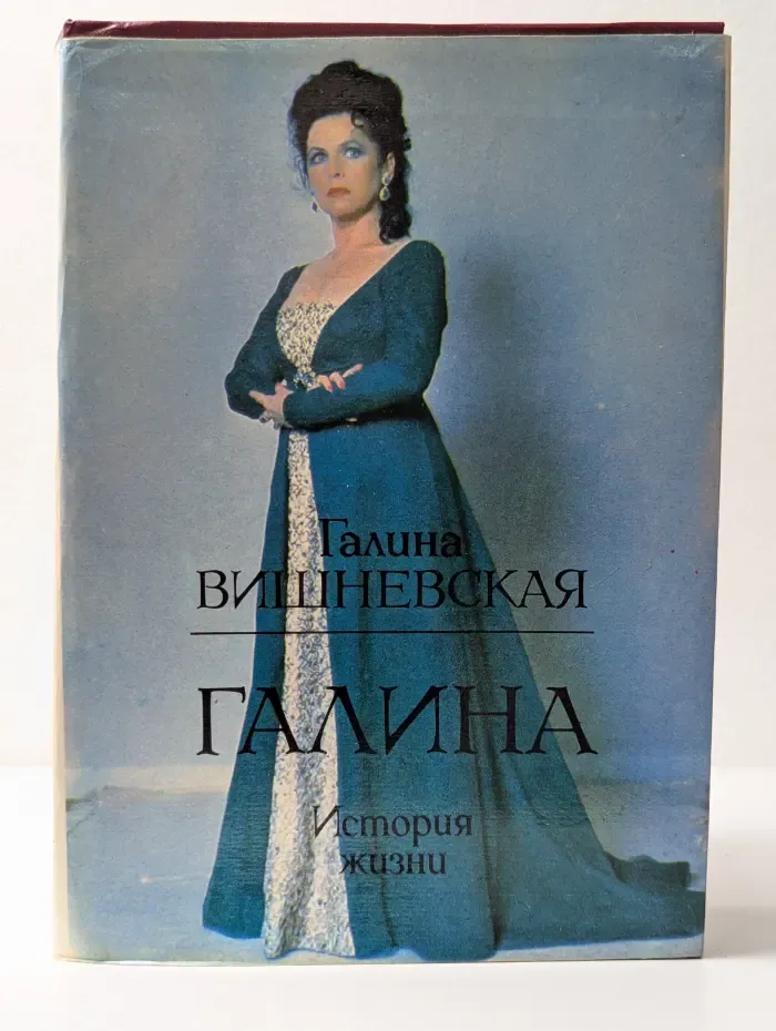 Галина. История жизни