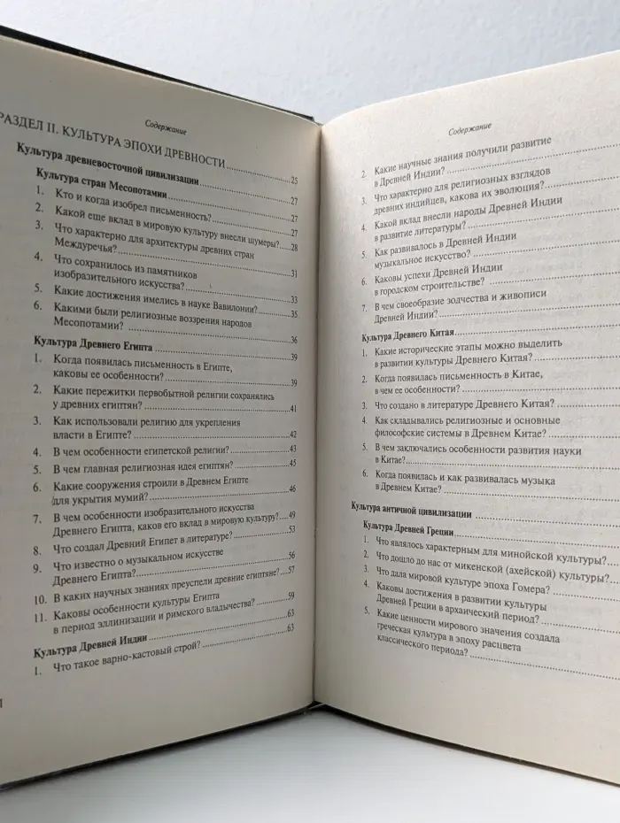 Культурология. История мировой культуры