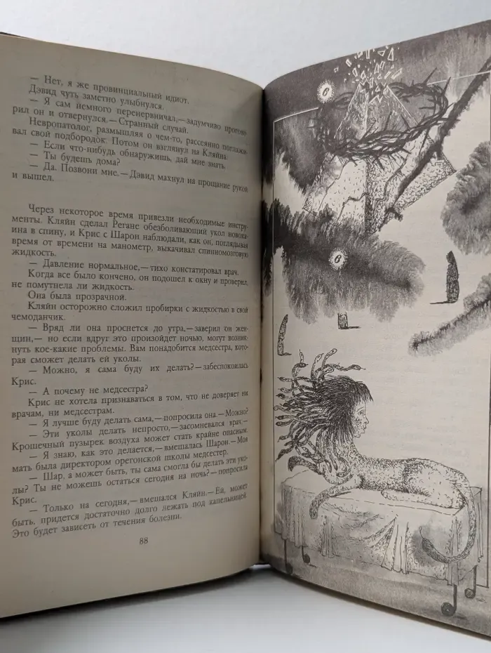 Изгоняющий дьявола. Знамение. Дэмьен