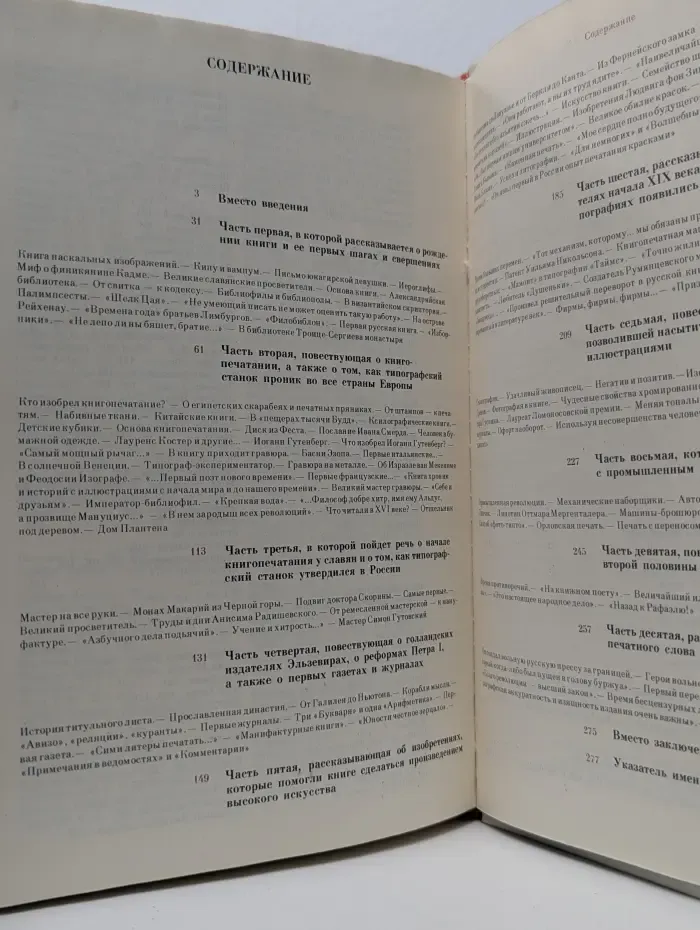 Мир книги. С древнейших времен до начала XX века