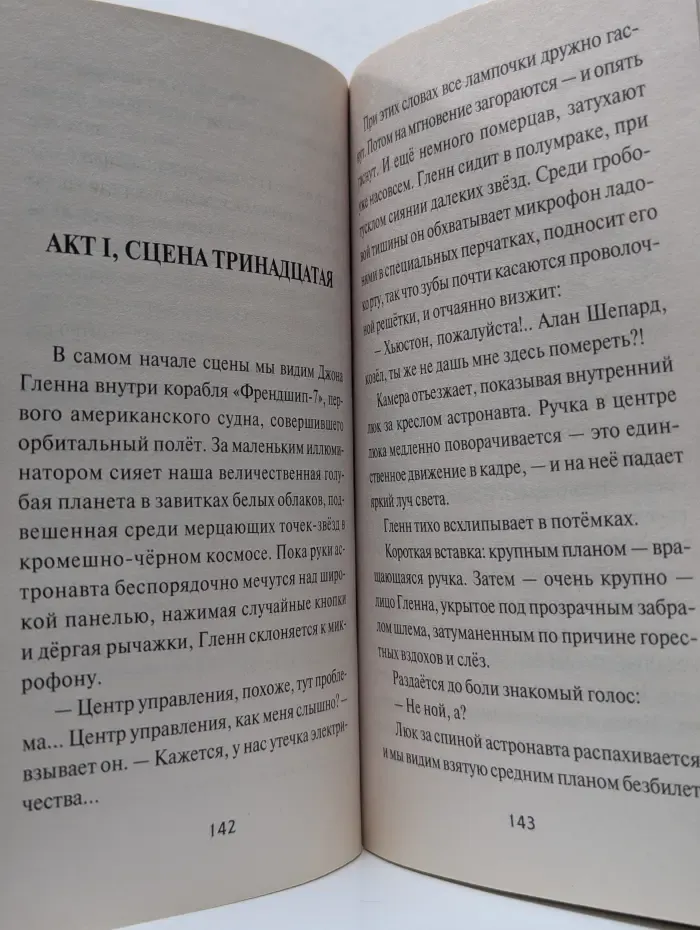 Кто все расскажет