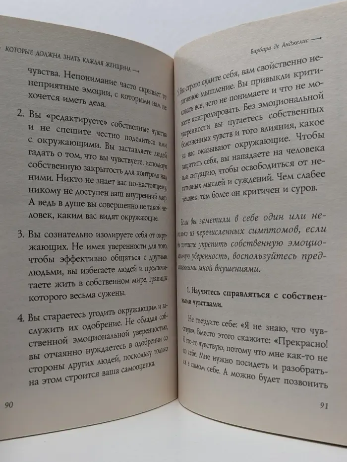 Секреты уверенности, которые должна знать каждая женщина