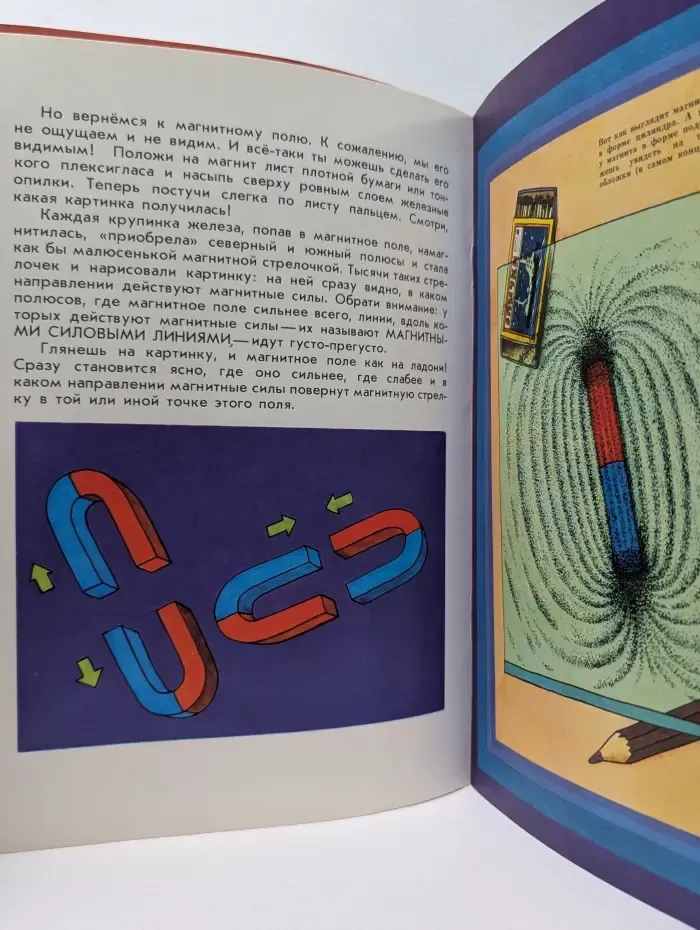 Почему Земля - магнит?