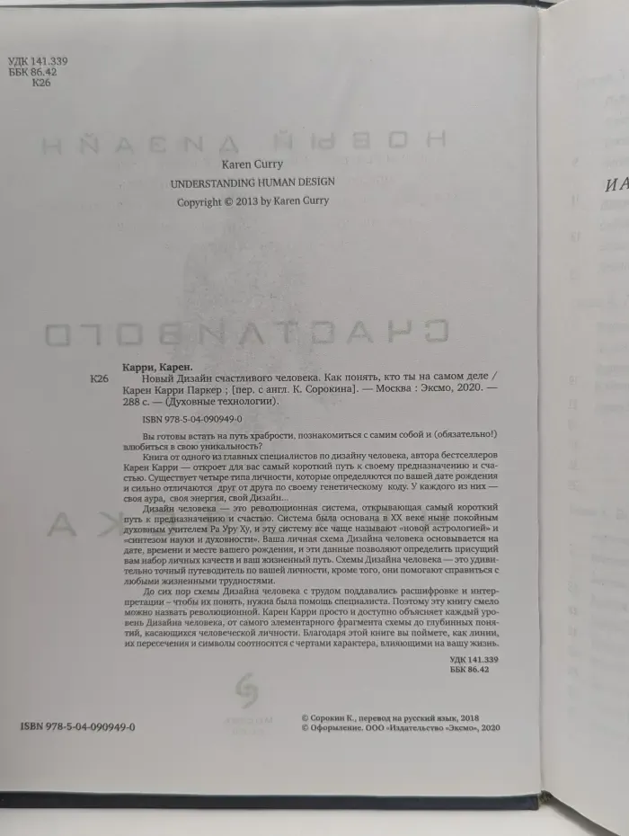 Духовные технологии. Новый дизайн счастливого человека. Как понять, кто ты на самом деле